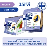 Jarvi мясной паштет с индейкой для кошек с чувствительным пищеварением