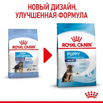 Royal Canin Maxi Puppy для щенков крупных пород
