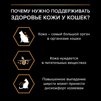 Pro Plan Elegant Adult корм для кошек для поддержания красоты шерсти и здоровья кожи