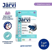Jarvi монопротеиновый пауч для котят (кусочки в соусе)