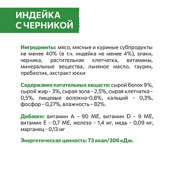 Sirius Adult пауч для кошек с чувствительным пищеварением (кусочки в соусе)