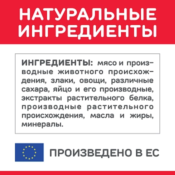 Hill's Science Plan Sterilised Cat пауч для молодых кошек от 6 месяцев до 6 лет (кусочки в соусе)