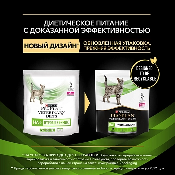 Pro Plan Veterinary Diets HA Hypoallergenic корм для кошек при лечении пищевой аллергии