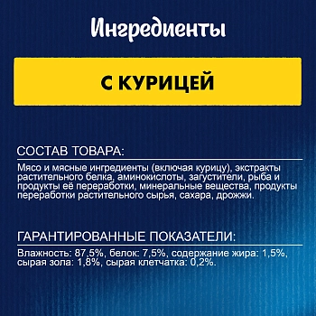 Felix Soup пауч для кошек (кусочки в соусе)