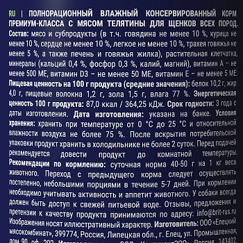 Brit Premium by Nature консервы для щенков всех пород