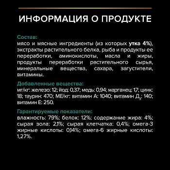 Pro Plan Nutrisavour Adult пауч для взрослых кошек (кусочки в соусе)