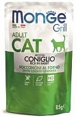 Monge Cat Grill Pouch пауч для взрослых кошек