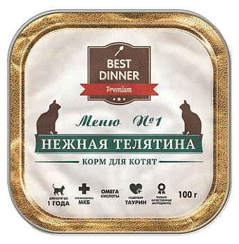 Best Dinner Меню №1 консервы для котят и беременных кошек (в желе)