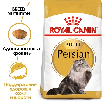 Royal Canin Persian Adult для взрослых кошек персидской породы