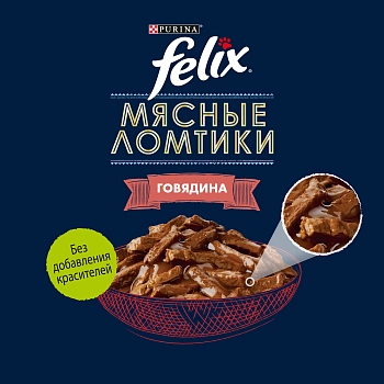 Felix Мясные ломтики пауч для кошек (кусочки в соусе)