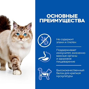 Hill's Science Plan No Grain Adult беззлаковый сухой корм для взрослых кошек