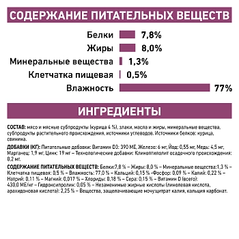 Royal Canin Renal пауч для кошек при хронической почечной недостаточности (кусочки в соусе)