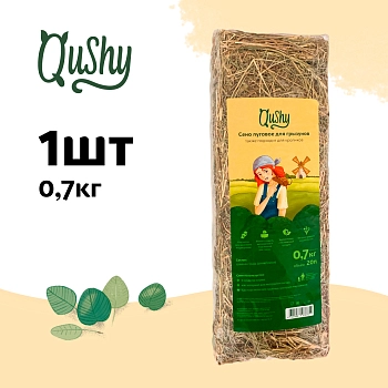 Qushy сено луговое