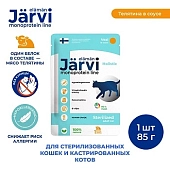 Jarvi монопротеиновый пауч для стерилизованных кошек и кастрированных котов (кусочки в соусе)