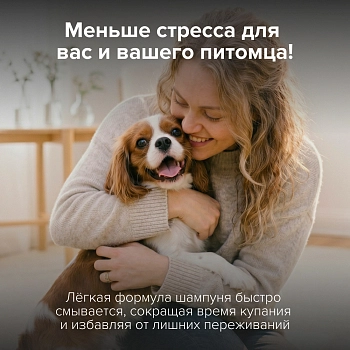 Anny Kelly шампунь с ароматом лаванды и контролем запаха для собак