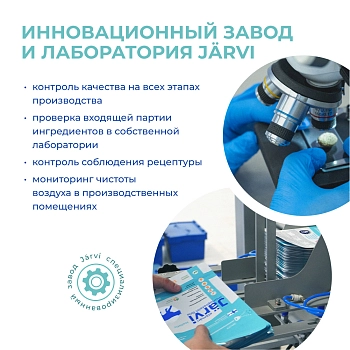 Jarvi сухой монопротеиновый полнорационный корм для кошек с чувствительным пищеварением