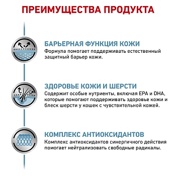 Royal Canin Skin & Coat Formula пауч для кастрированных котов и кошек (кусочки в соусе)