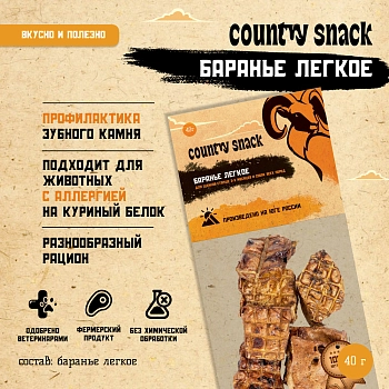 Country snack лакомство "Баранье легкое" для собак