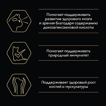 Pro Plan Original Kitten корм для котят от 1 до 12 месяцев
