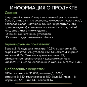 Pro Plan Veterinary Diets HA Hypoallergenic корм для собак профилактика аллергии