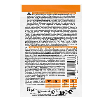 Pro Plan Veterinary Diets OM Obesity Management пауч для кошек при ожирении