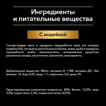 Pro Plan Light консервы для кошек с лишним весом (кусочки в соусе)