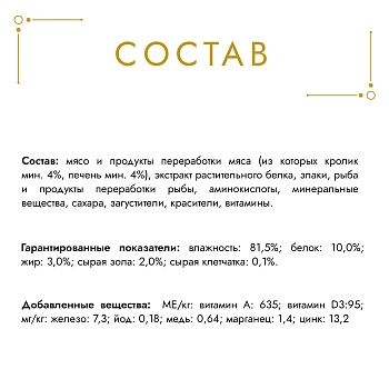 Gourmet Gold консервы для кошек (кусочки в подливке)