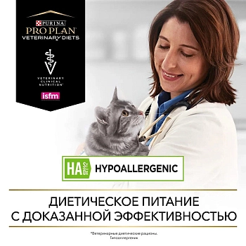 Pro Plan Veterinary Diets HA Hypoallergenic корм для кошек при лечении пищевой аллергии