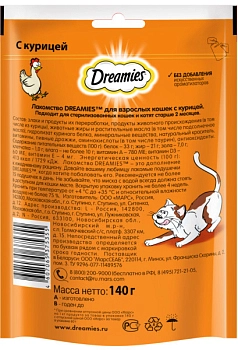 Dreamies лакомые подушечки