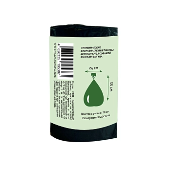 Qushy гигиенические биоразлагаемые пакеты для уборки за собакой во время выгула (24 х 35 см)