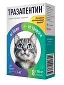 Тразапентин для кошек до 4кг