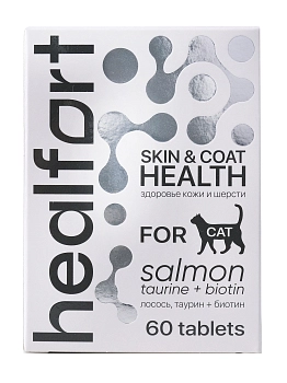Healfort Здоровье кожи и шерсти витамины со вкусом лосося для кошек