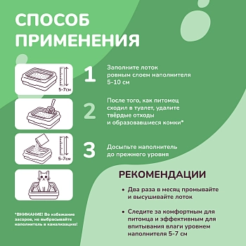 Qushy наполнитель минеральный комкующийся