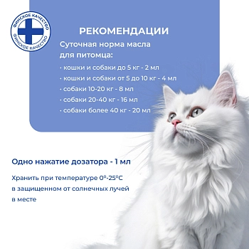 Jarvi масло лосося для кошек и собак