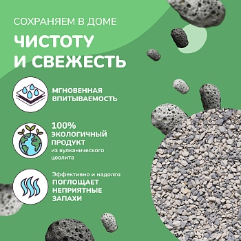 Qushy наполнитель минеральный впитывающий