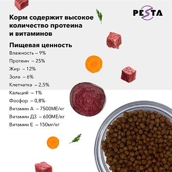 Pesta сухой корм "Рагу с бараниной и овощами" для щенков средних и крупных пород