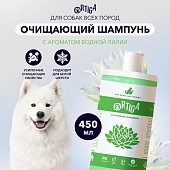 Ortiga очищающий шампунь для собак всех пород с ароматом водной лилии