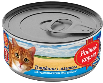 Родные корма говядина с языком по-крестьянски консервы для кошек