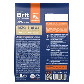 Brit Premium Dog Sport 5000 для собак с высокой активностью