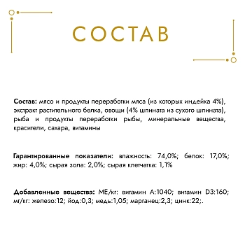 Gourmet Gold консервы для кошек (нежные биточки)