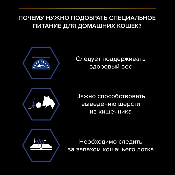 Pro Plan Nutrisavour Housecat пауч для домашних кошек (кусочки в соусе)