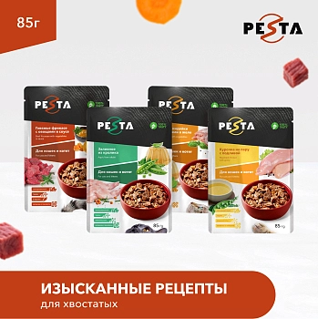 Pesta пауч для кошек (кусочки в соусе)