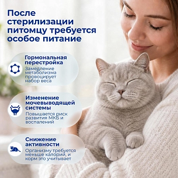 Jarvi сухой полнорационный корм для стерилизованных кошек и кастрированных котов