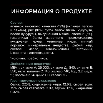 Pro Plan Large Adult Robust для взрослых мощных собак с чувствительным пищеварением