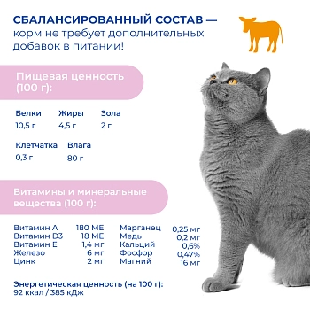 Jarvi Extra meat line пауч для котят (кусочки в соусе)