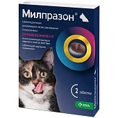 Милпразон антигельминтный препарат для кошек более 2 кг