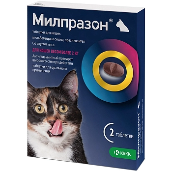 Милпразон антигельминтный препарат для кошек более 2 кг