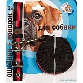 Зооник комплект капроновый поводок+ошейник на блистере