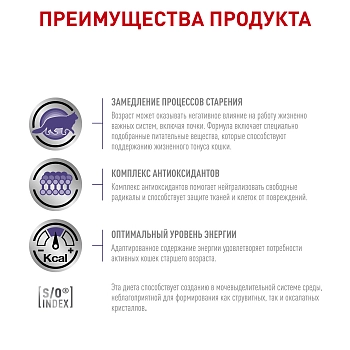 Royal Canin Mature Consult пауч для кастрированных котов и кошек (7-10 лет)