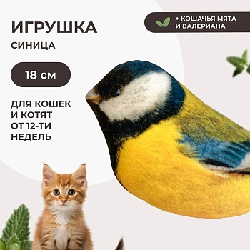 Dono Della игрушка Синица с кошачьей мятой и валерианой для кошек